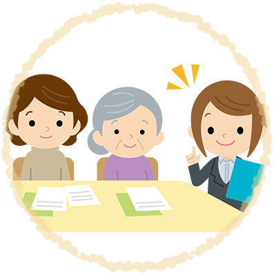 ご相談・老人ホームのご提案